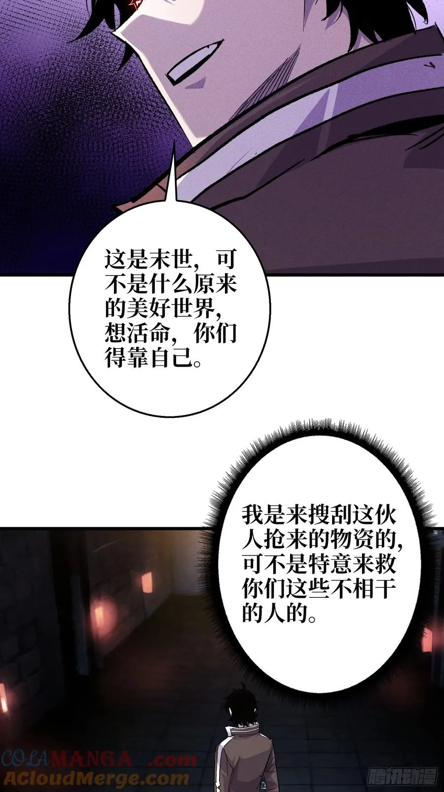 第7话 黑吃黑吃黑？6