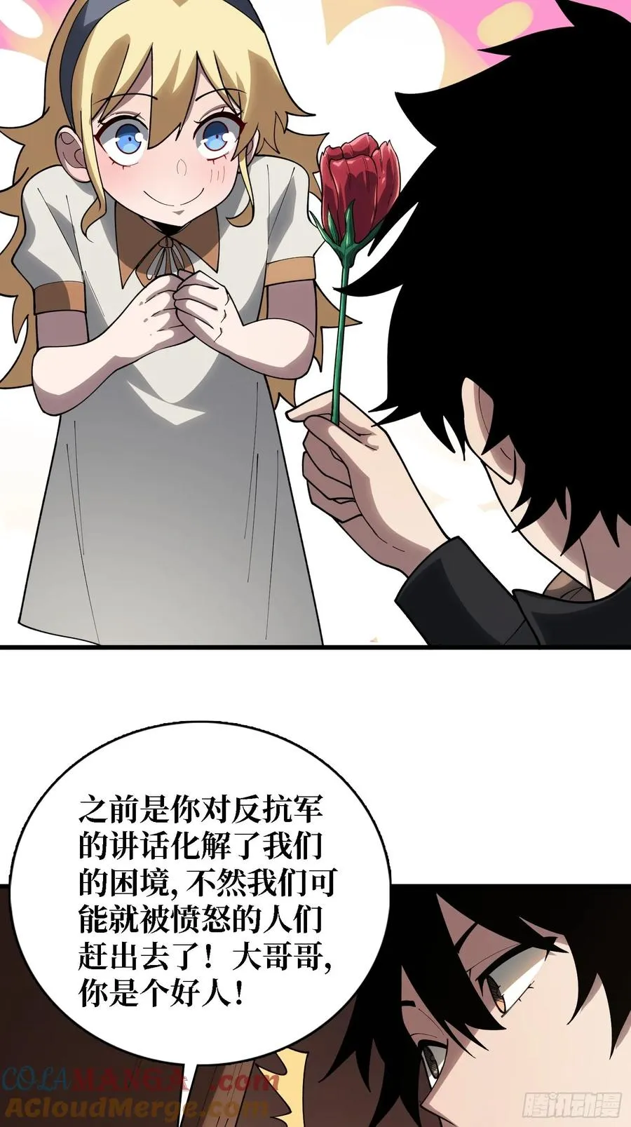 第43话 花，送给你39