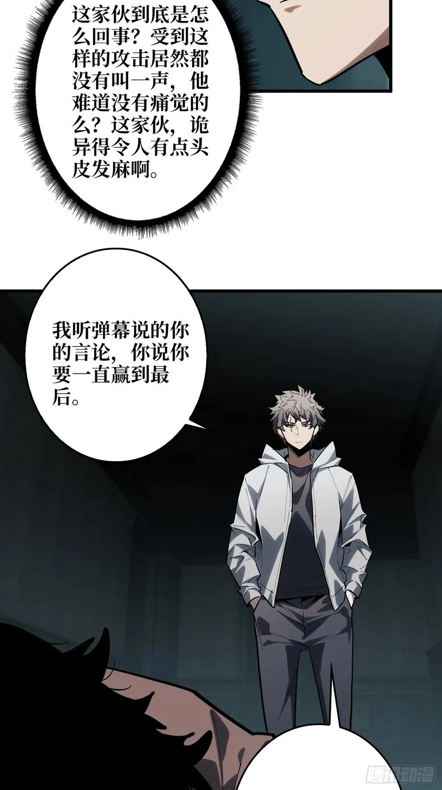 第19话 第一人？29
