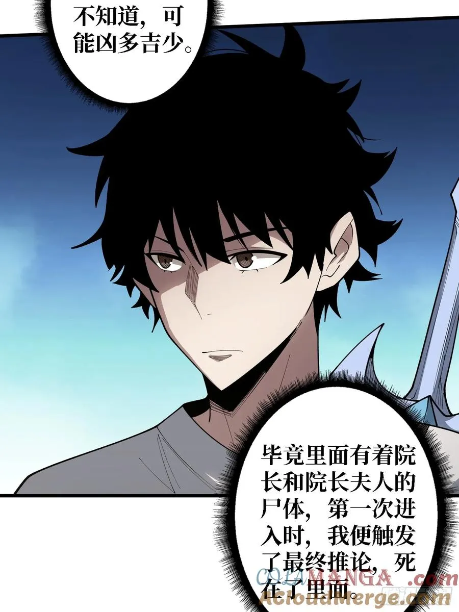 第26话 我们骄傲什么？42