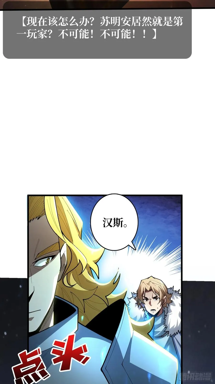 第24话 下达命令吧19