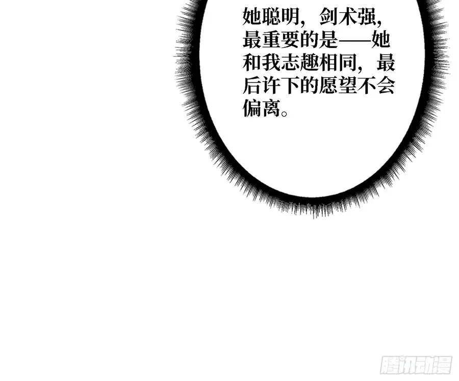 第24话 下达命令吧7