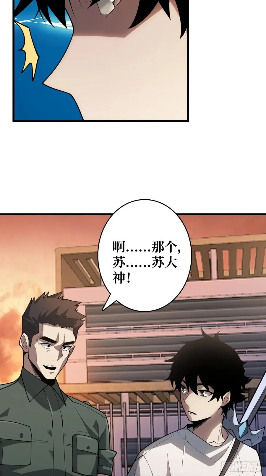 第26话 我们骄傲什么？32