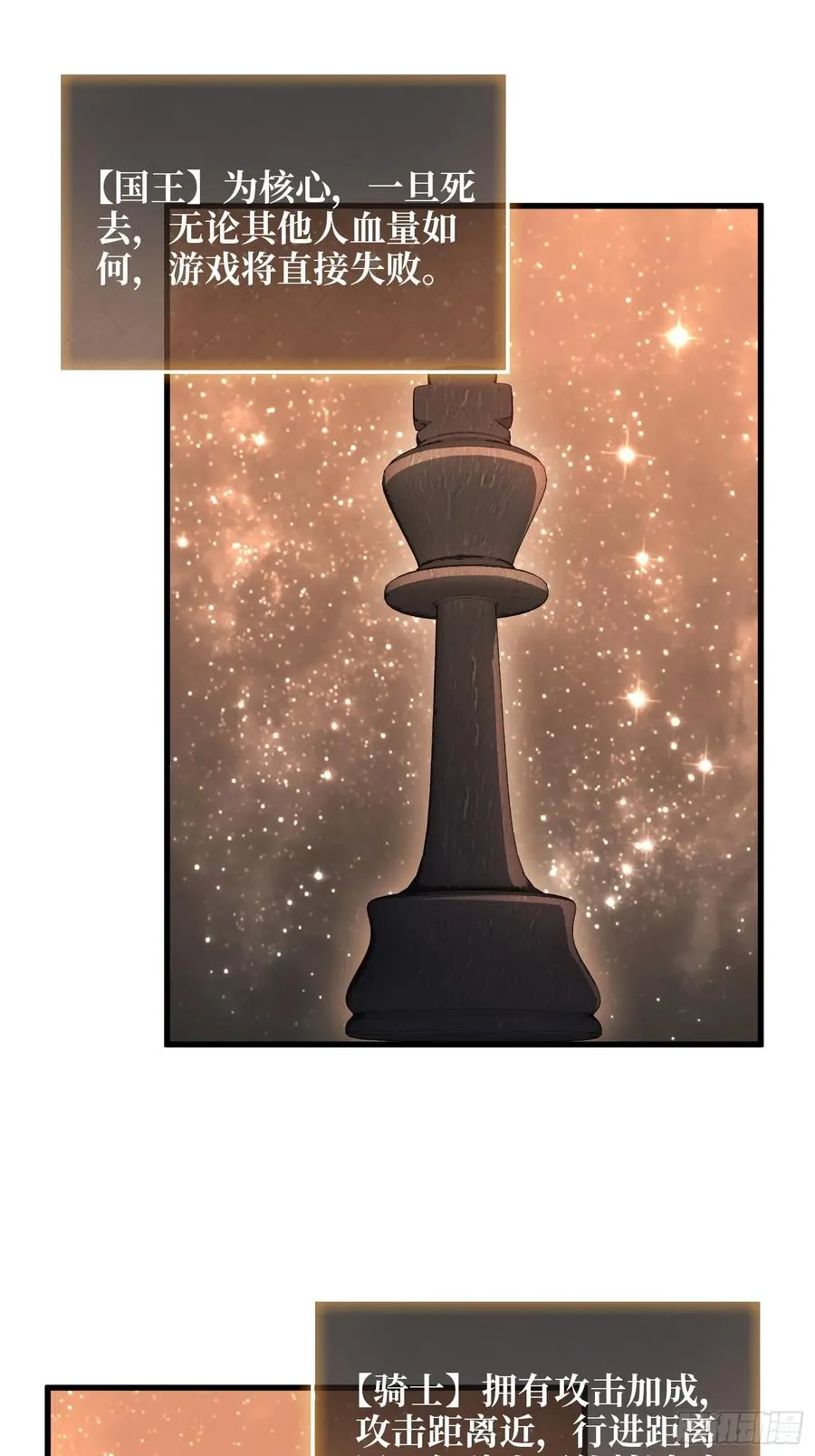 第21话 世界棋盘31