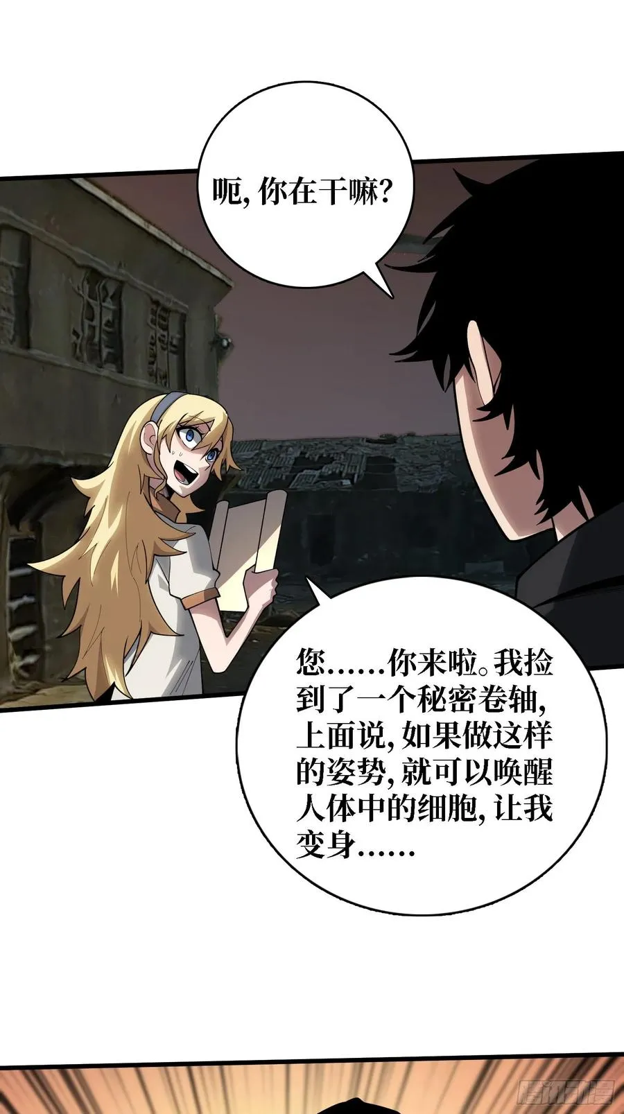 第43话 花，送给你32