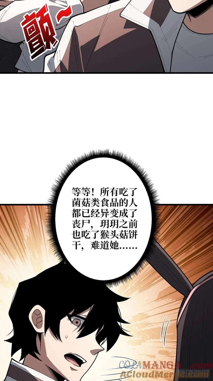 第11话 来和我玩游戏吧36