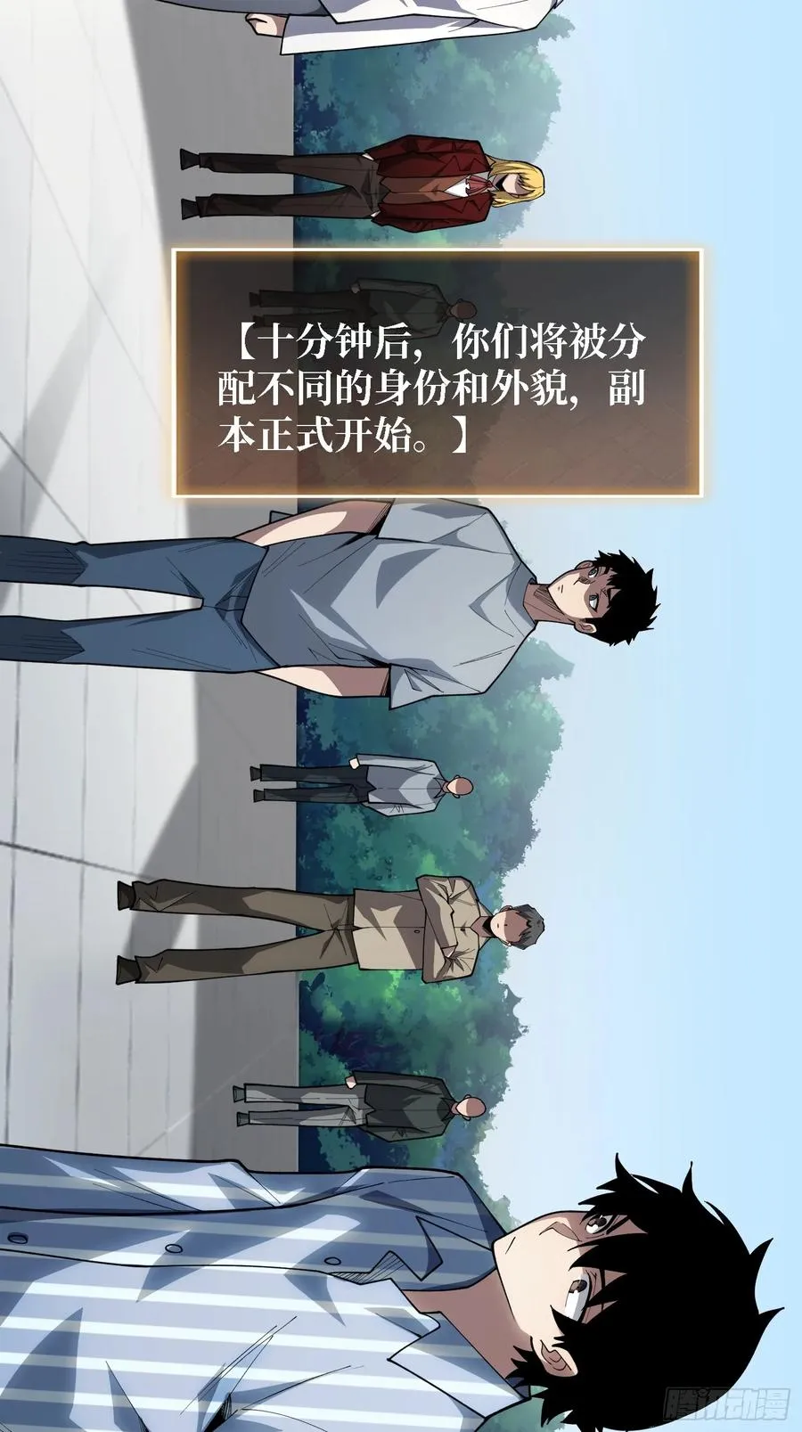 第36话 科幻·白日浮城28