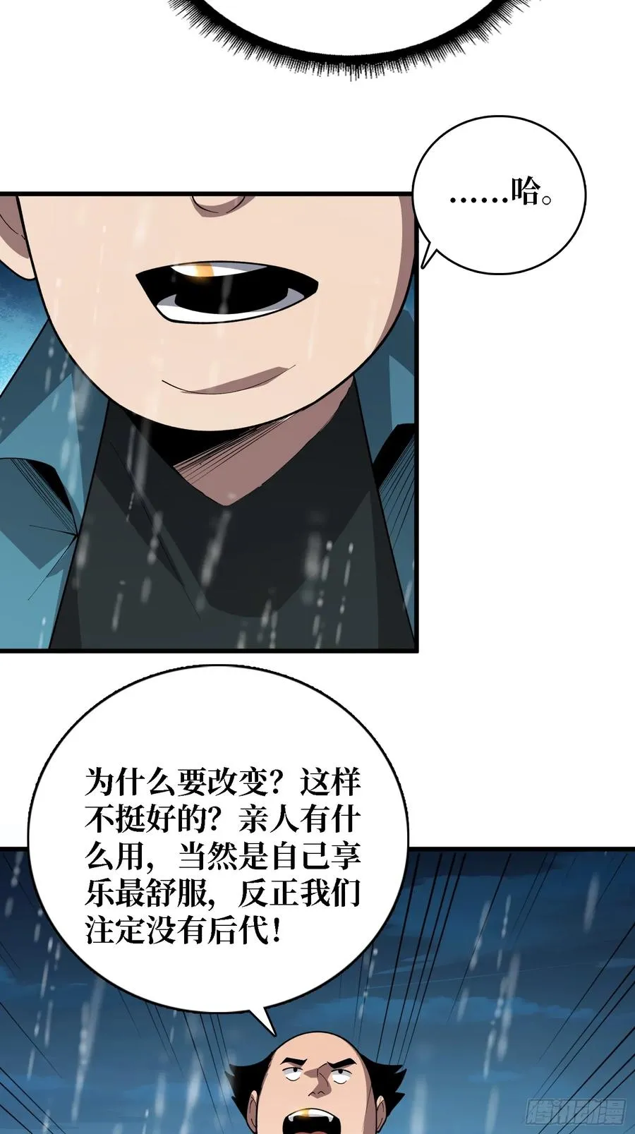 第47话 你要成为城邦的希望37