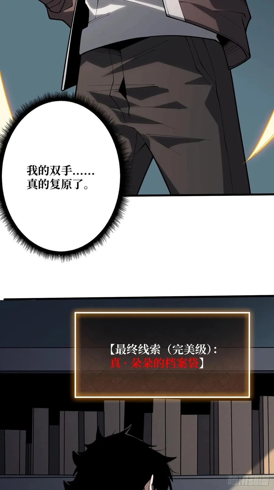 第26话 我们骄傲什么？5