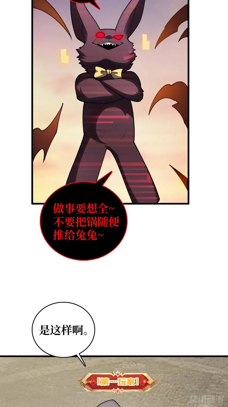 第35话 职业选择23