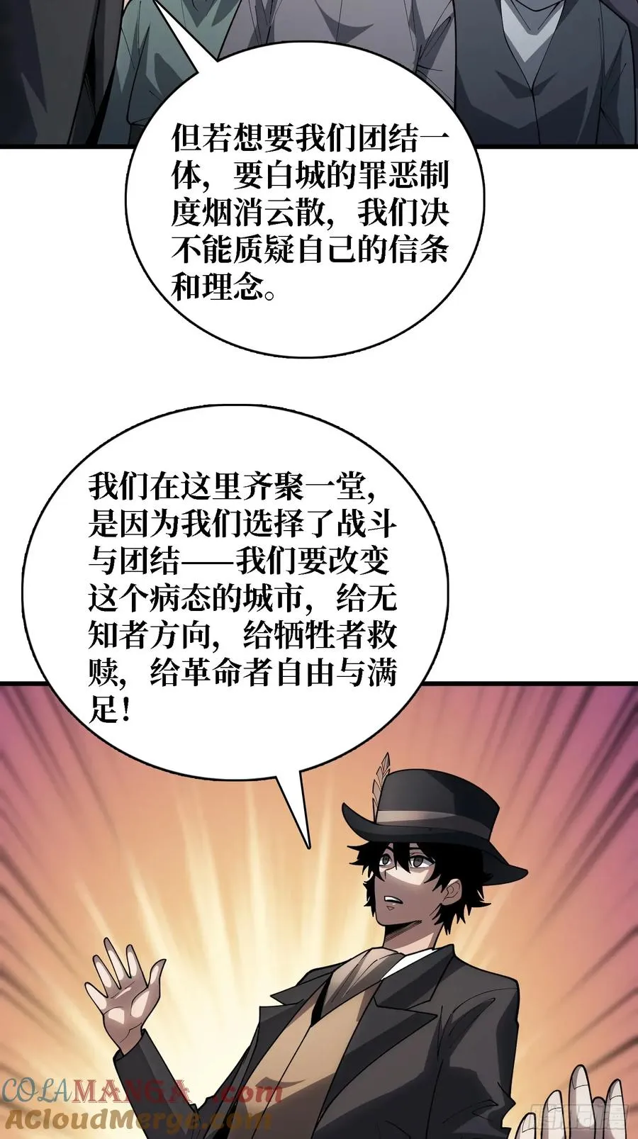 第41话 诸位，我们是火12