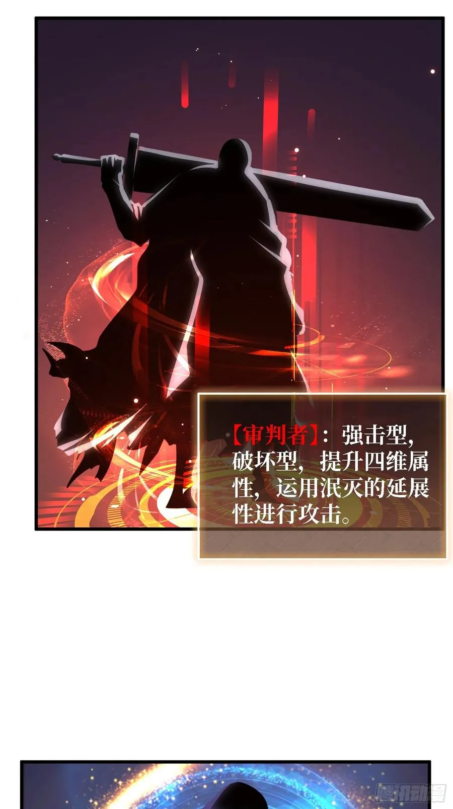 第35话 职业选择40