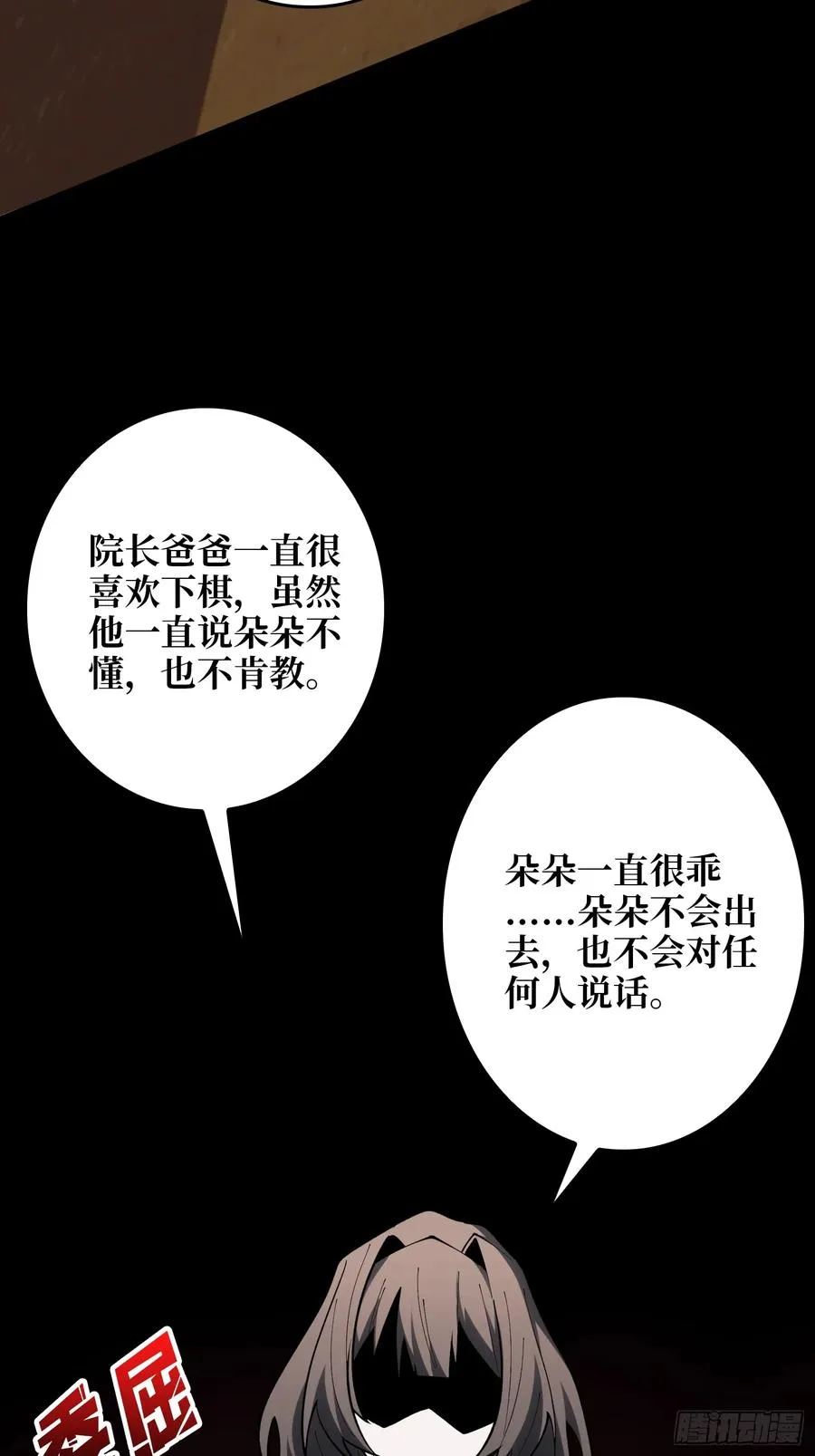 第21话 世界棋盘20
