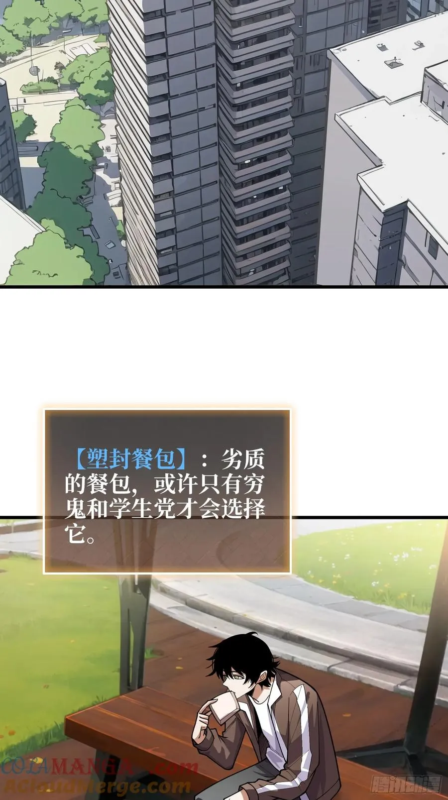 第6话 你不用再参与这个游戏了9