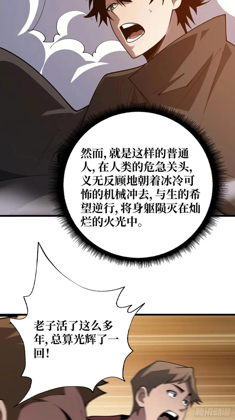第46话 灿烂赴死17