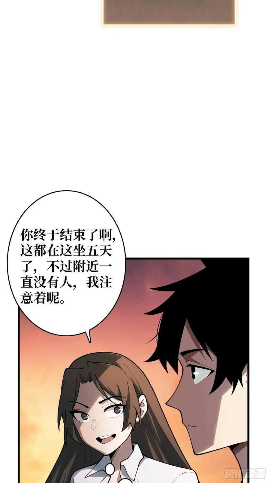 第31话 你们终将得到拯救31