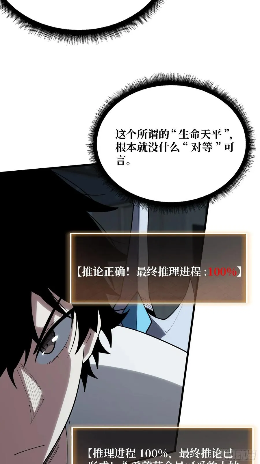 第28话 TE·无法拯救13