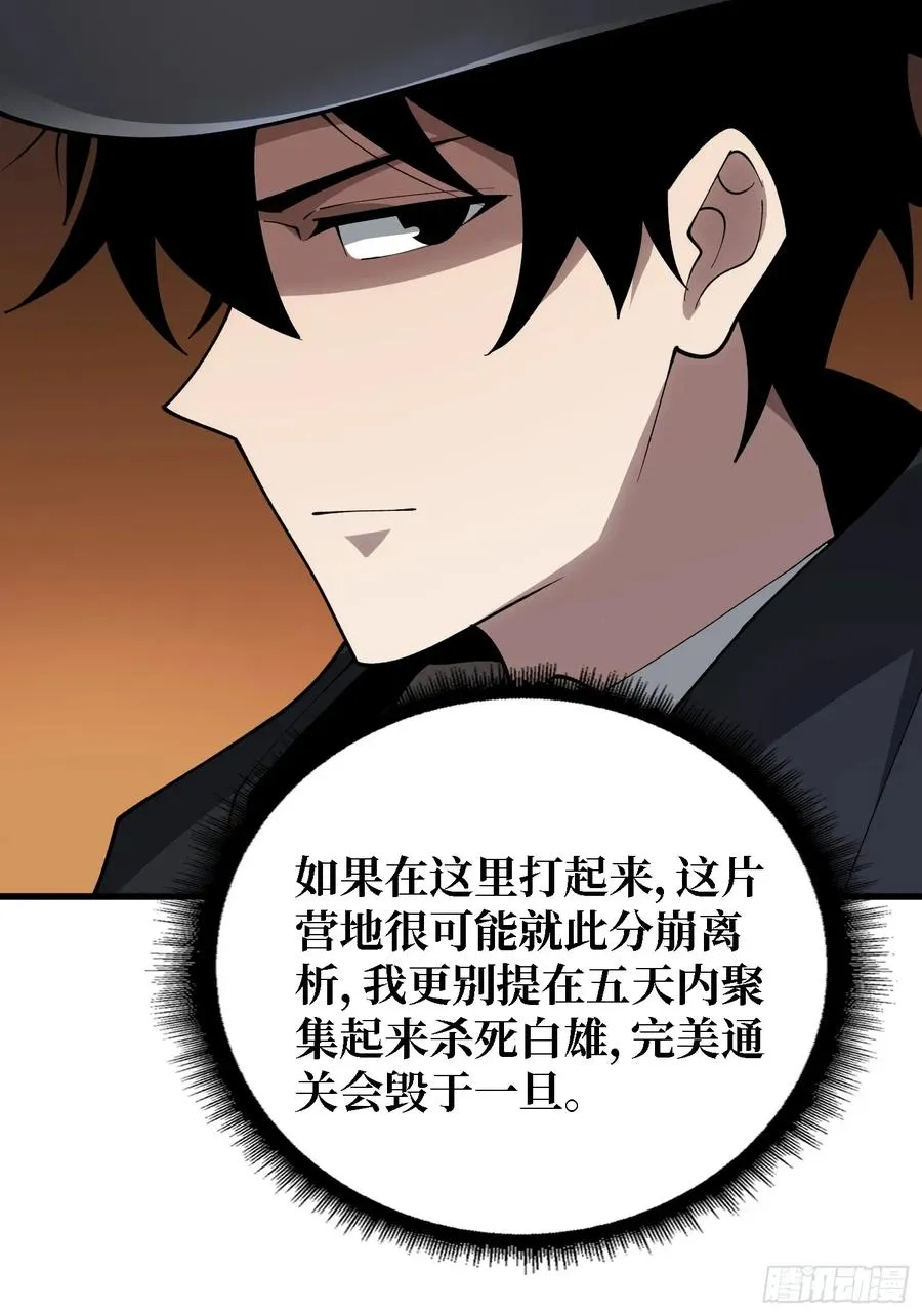第40话 保护首领35