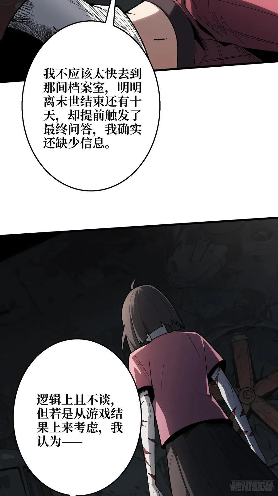 第12话 正确的答案5