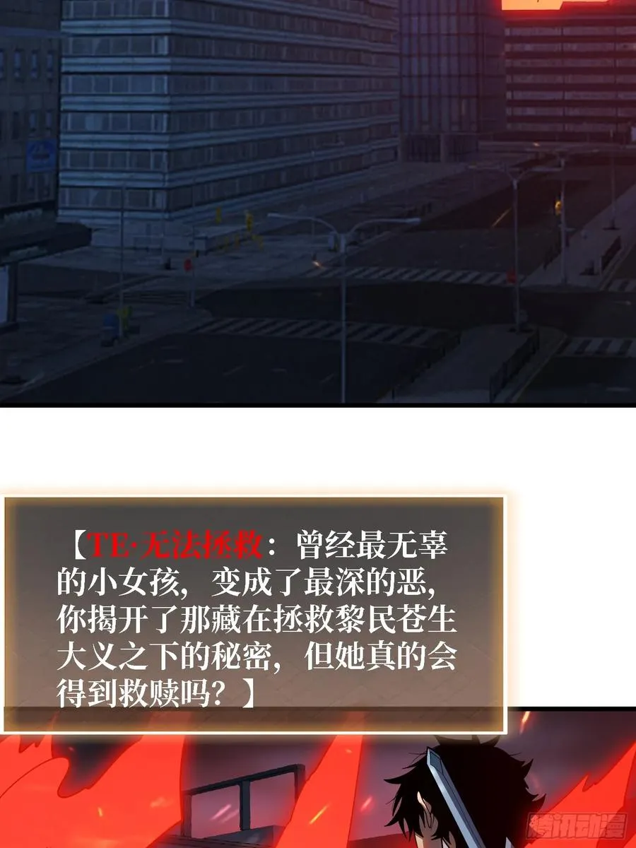 第28话 TE·无法拯救49