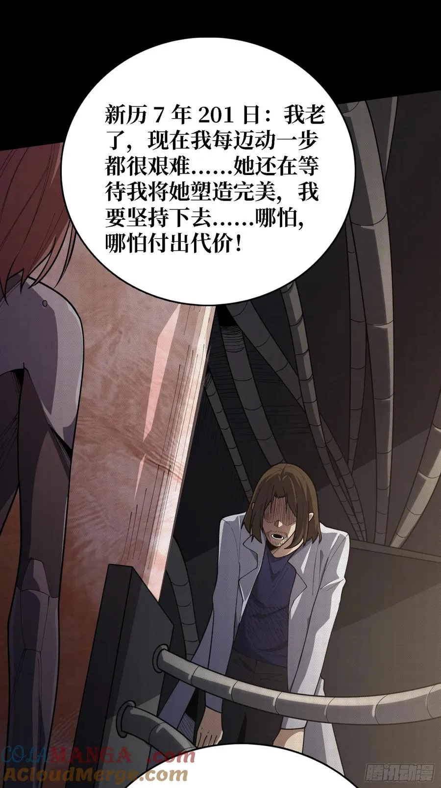 第47话 你要成为城邦的希望9