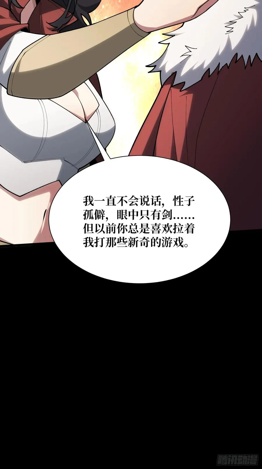 第25话 与光同尘16