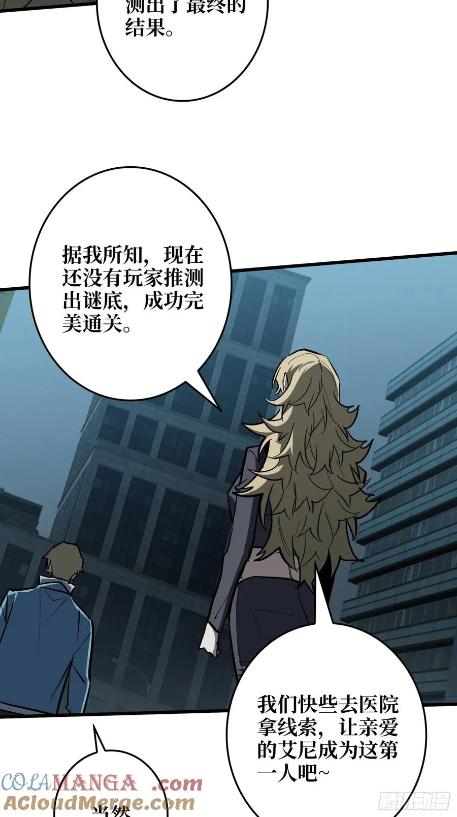 第19话 第一人？6