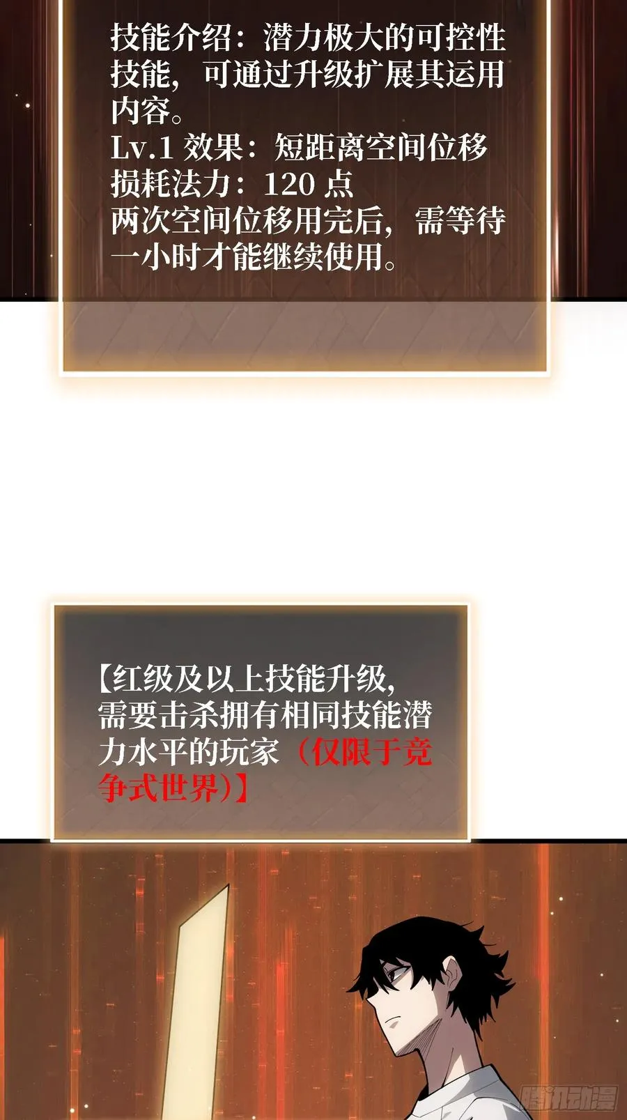 第33话 一玩家诱捕器17