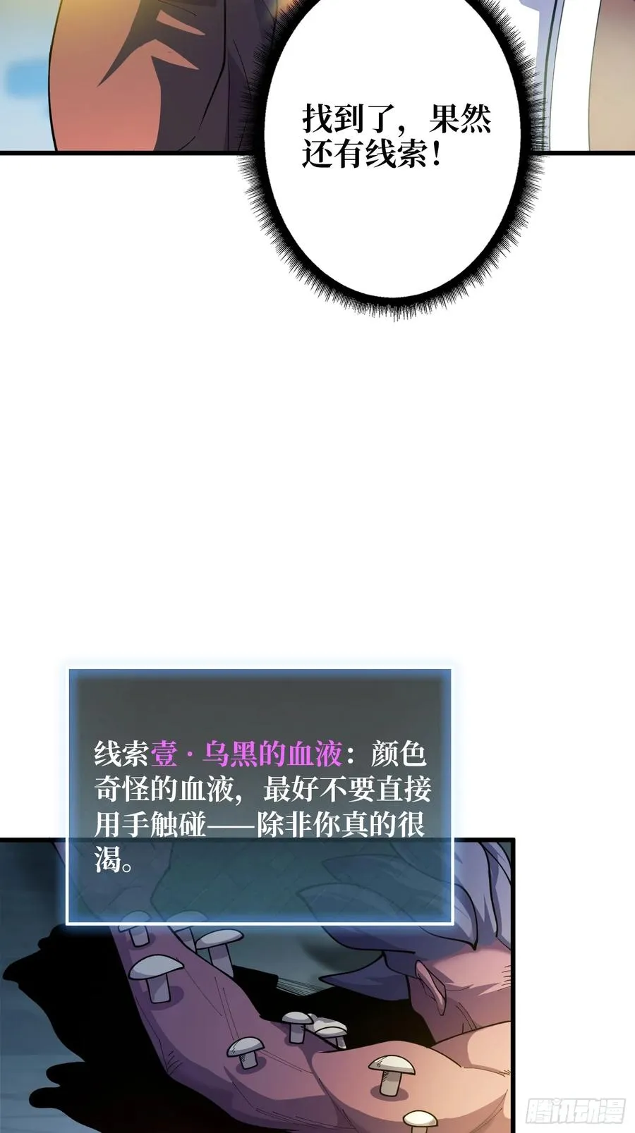 第6话 你不用再参与这个游戏了2
