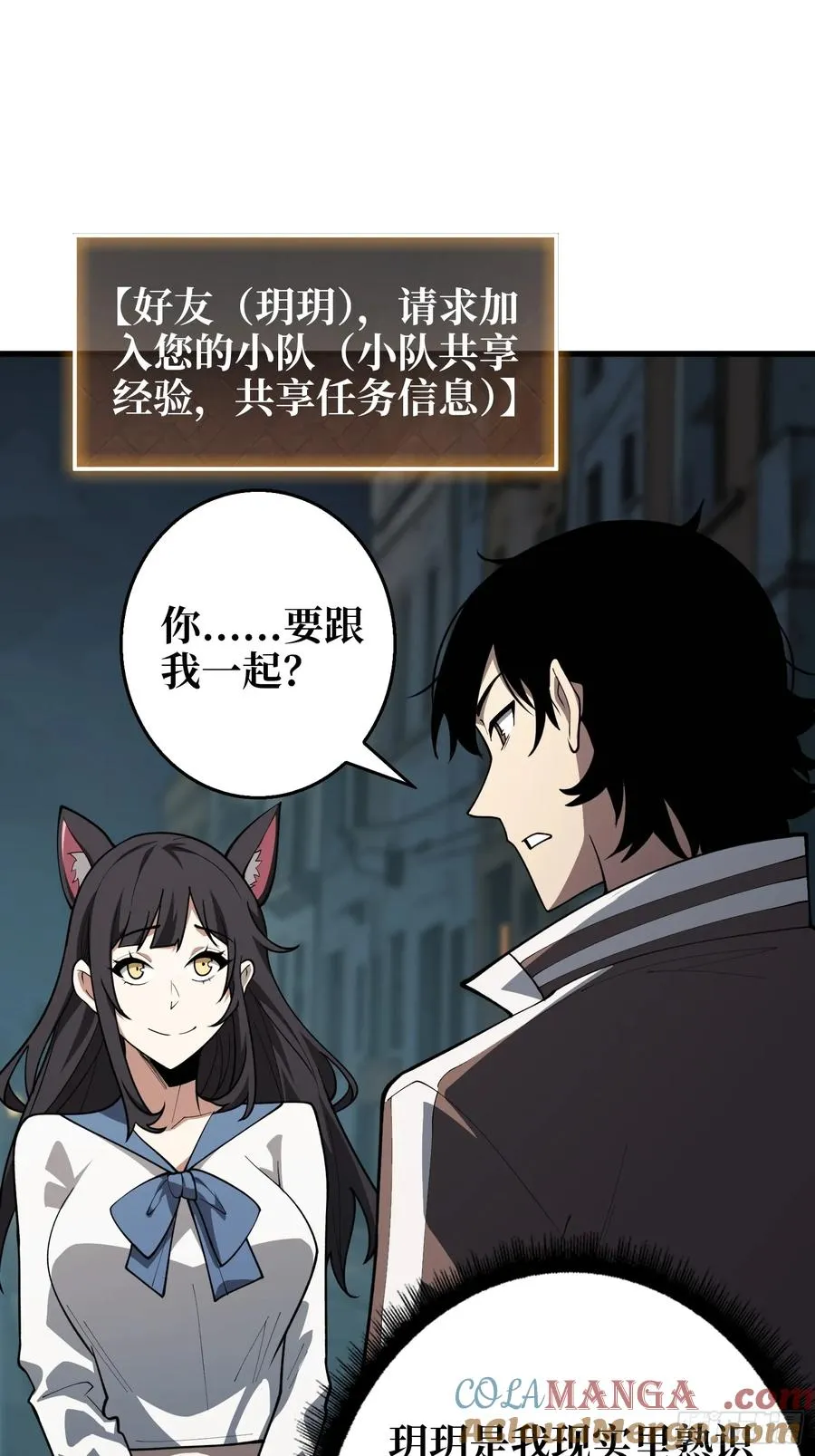 第8话 猫耳少女10