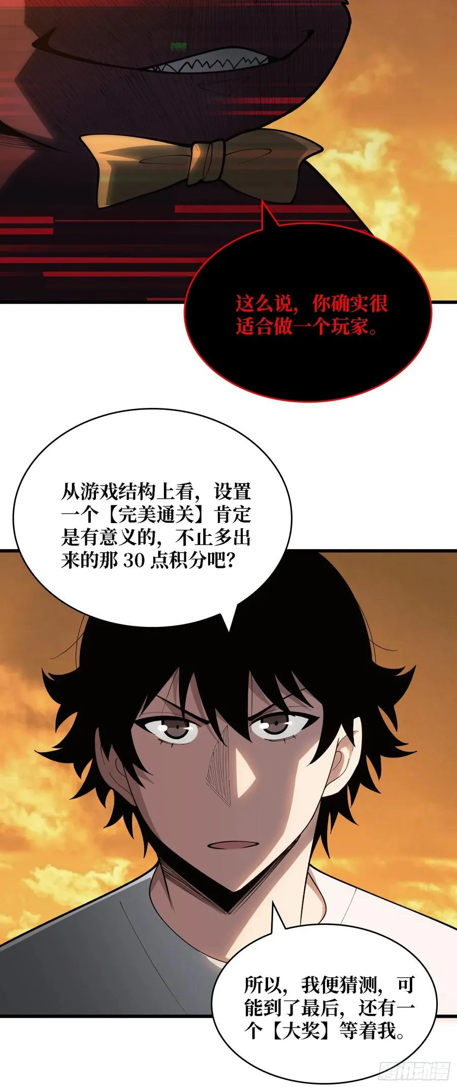 第32话 完美通关的秘密35
