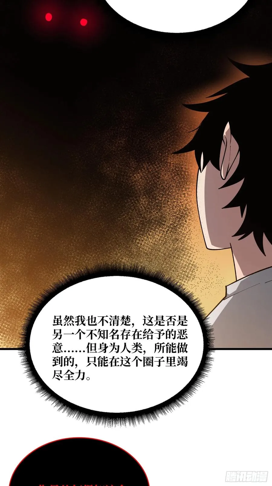 第32话 完美通关的秘密31