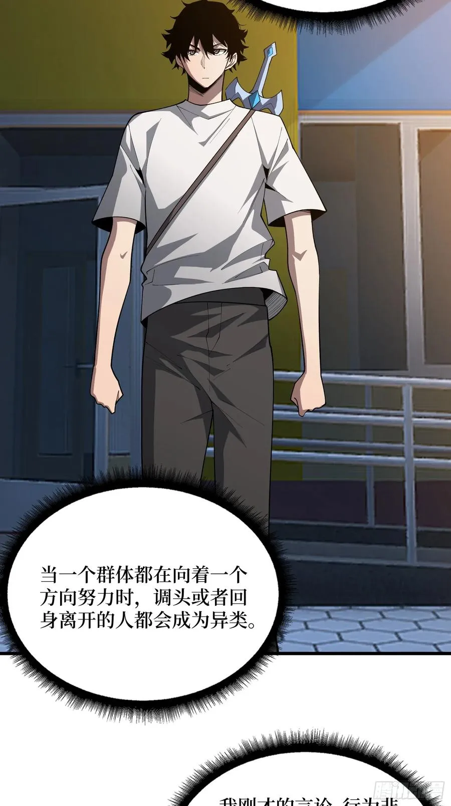 第31话 你们终将得到拯救23