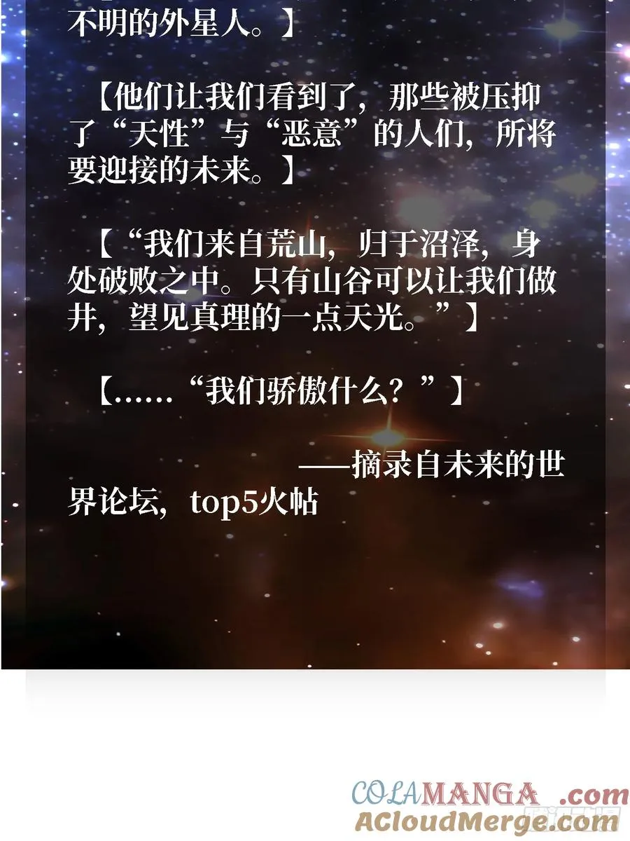 第26话 我们骄傲什么？48