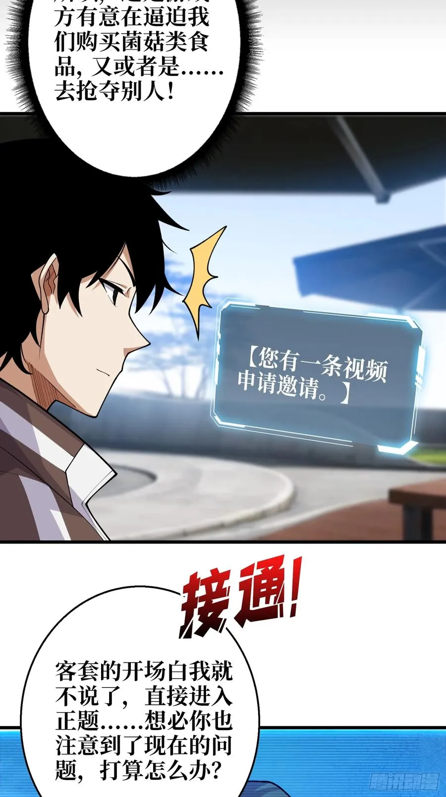 第6话 你不用再参与这个游戏了14