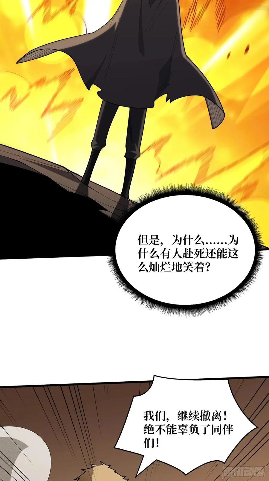 第46话 灿烂赴死21