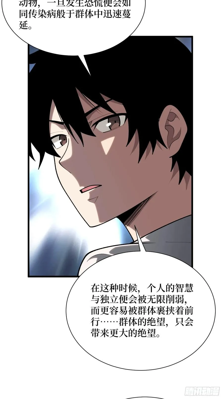 第31话 你们终将得到拯救17