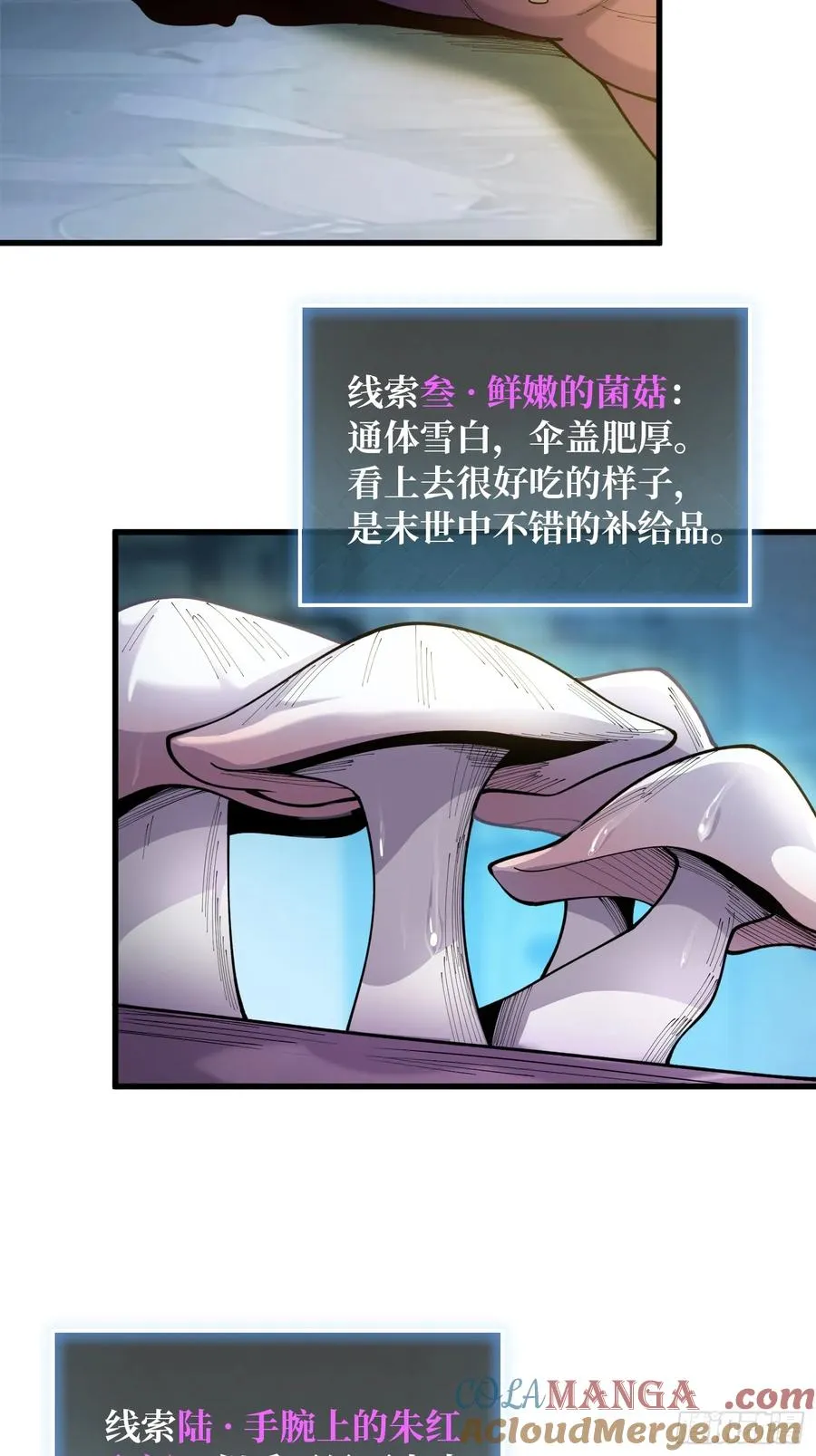 第6话 你不用再参与这个游戏了3