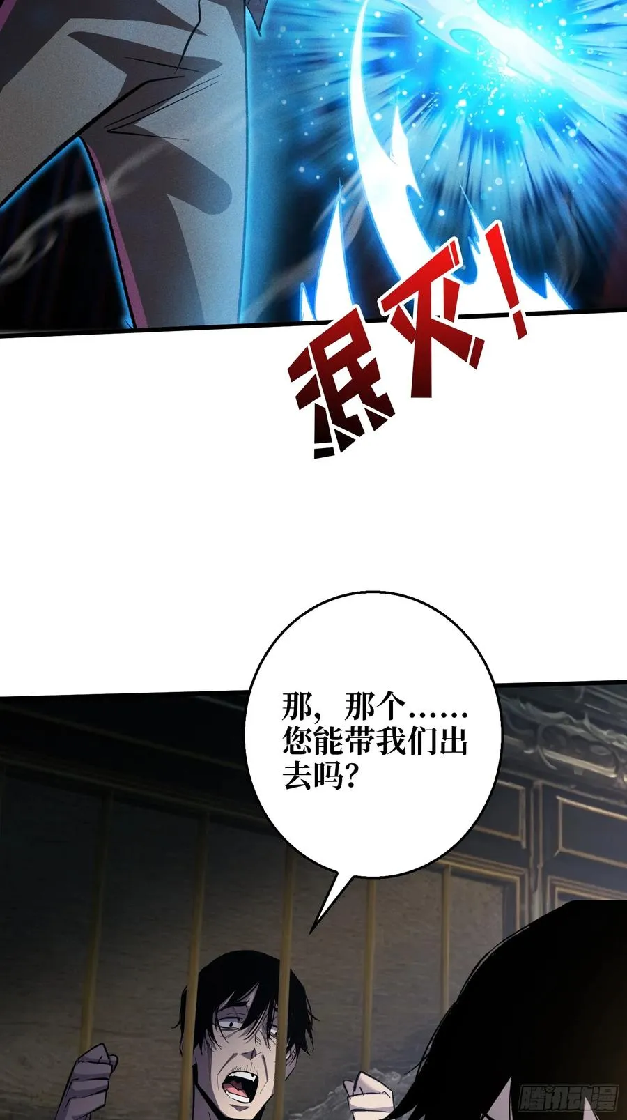 第7话 黑吃黑吃黑？4