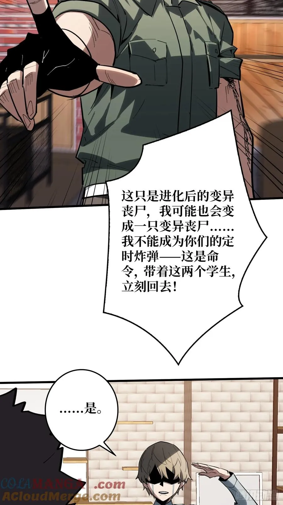 第17话 苏明安，普通学生26