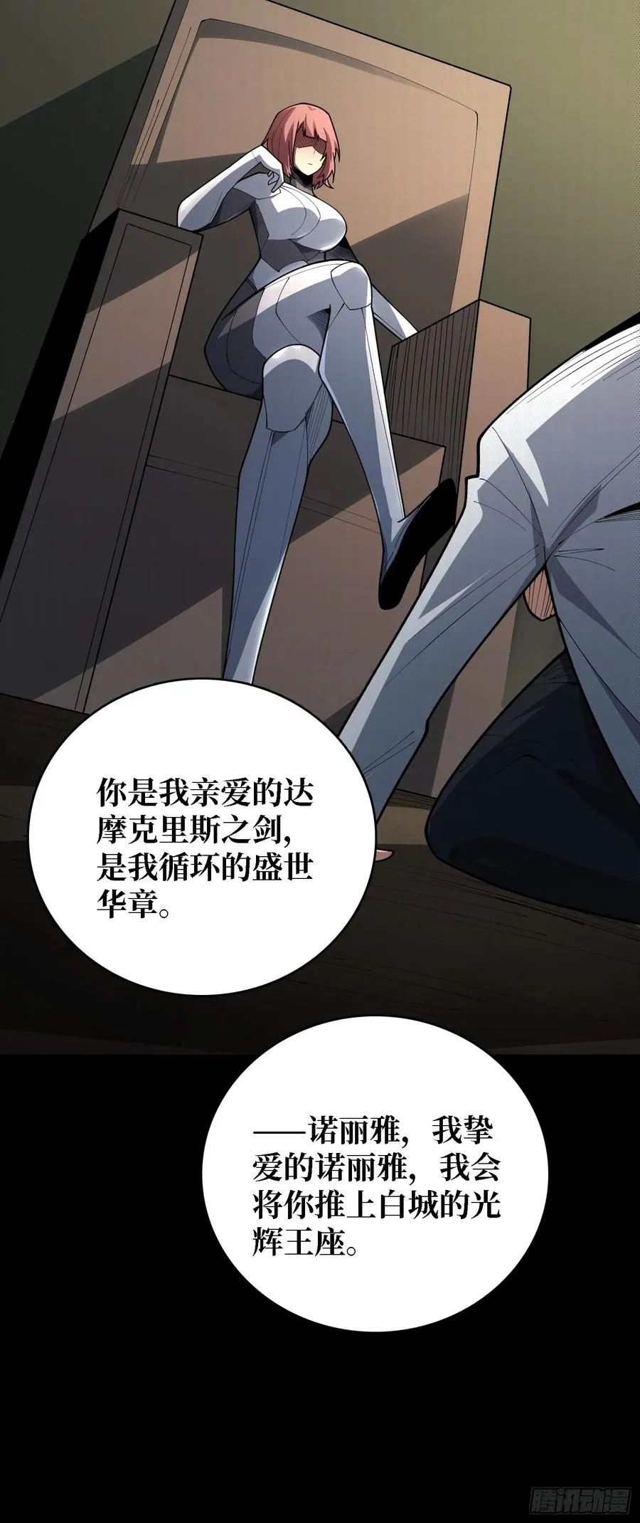 第47话 你要成为城邦的希望17