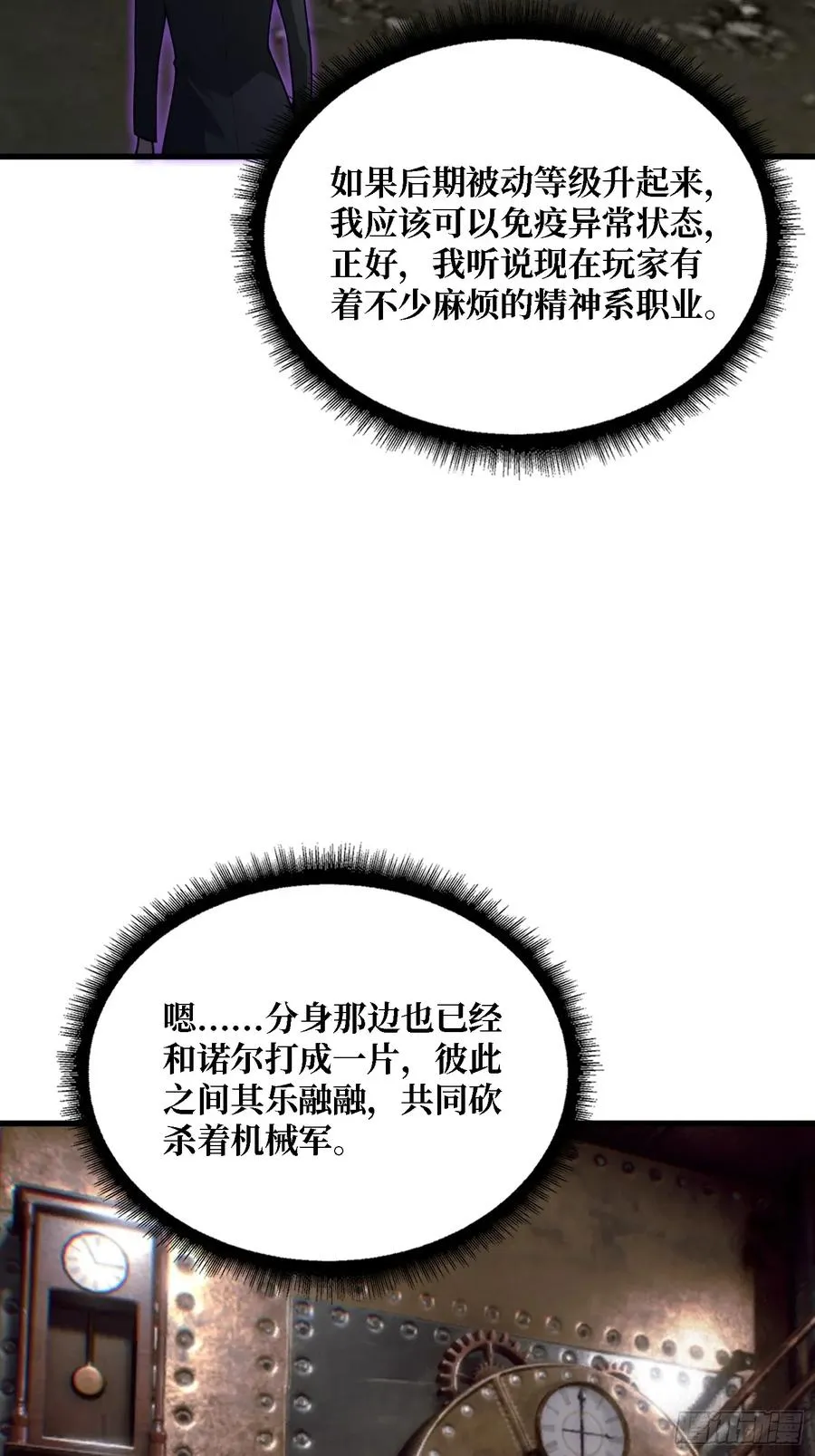 第41话 诸位，我们是火25