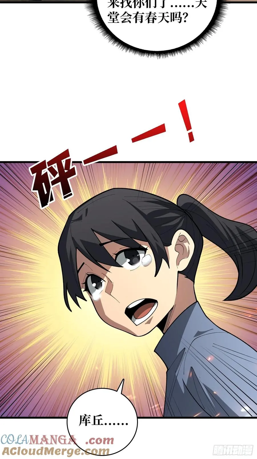 第46话 灿烂赴死30
