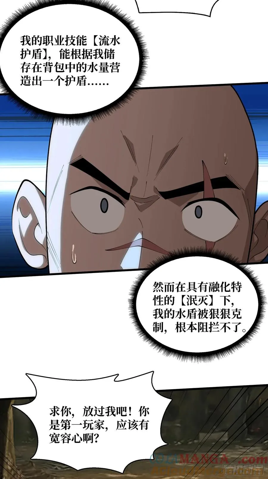第40话 保护首领16