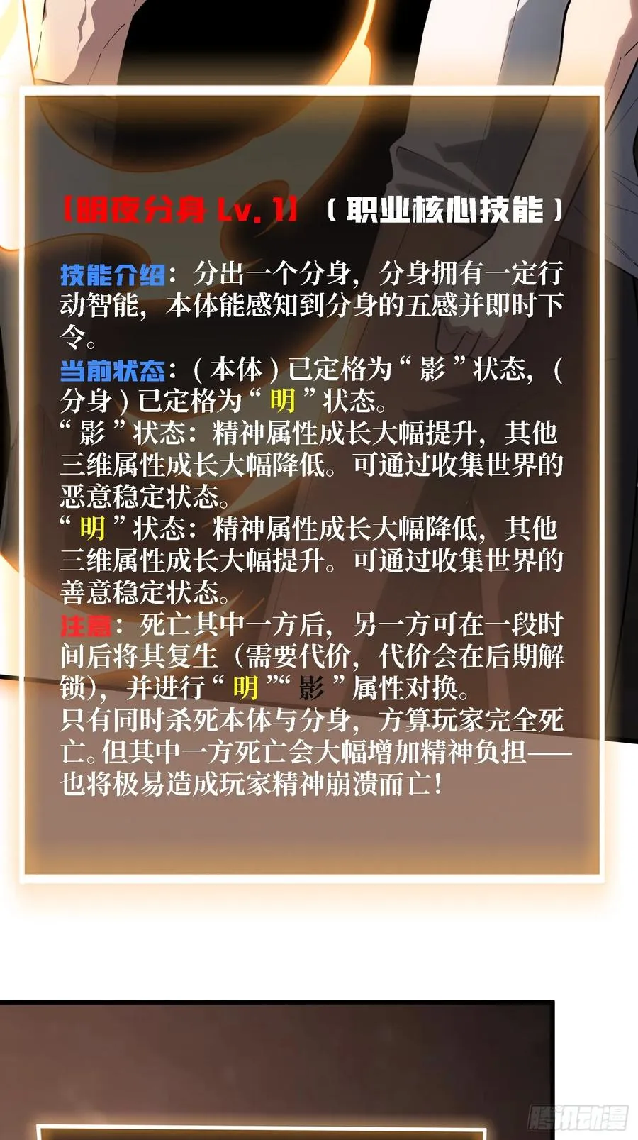 第36话 科幻·白日浮城10