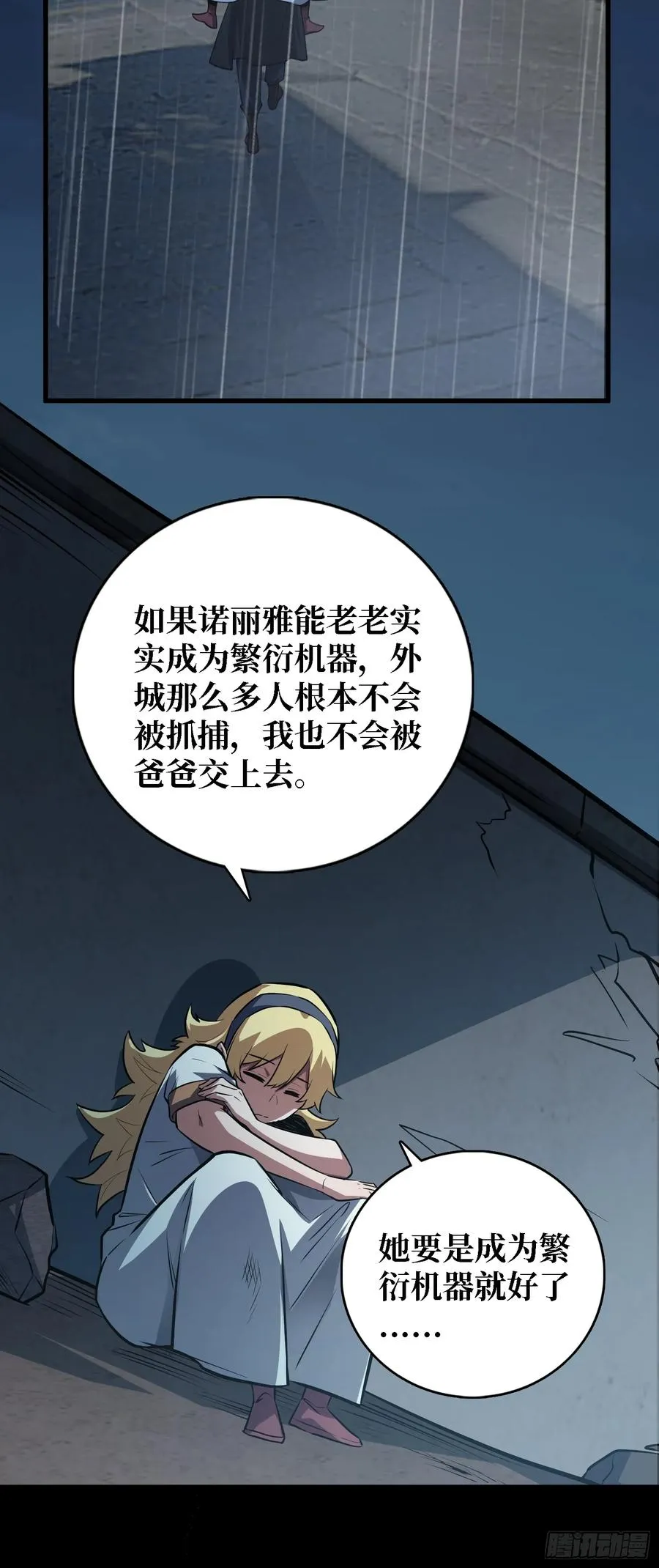 第50话 白城没有花17