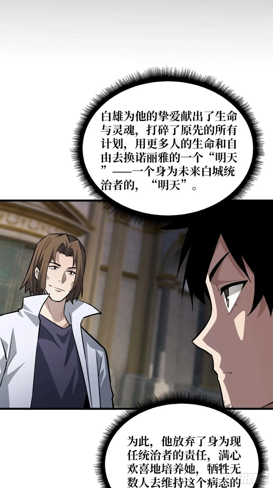 第49话 她是罪恶之火23