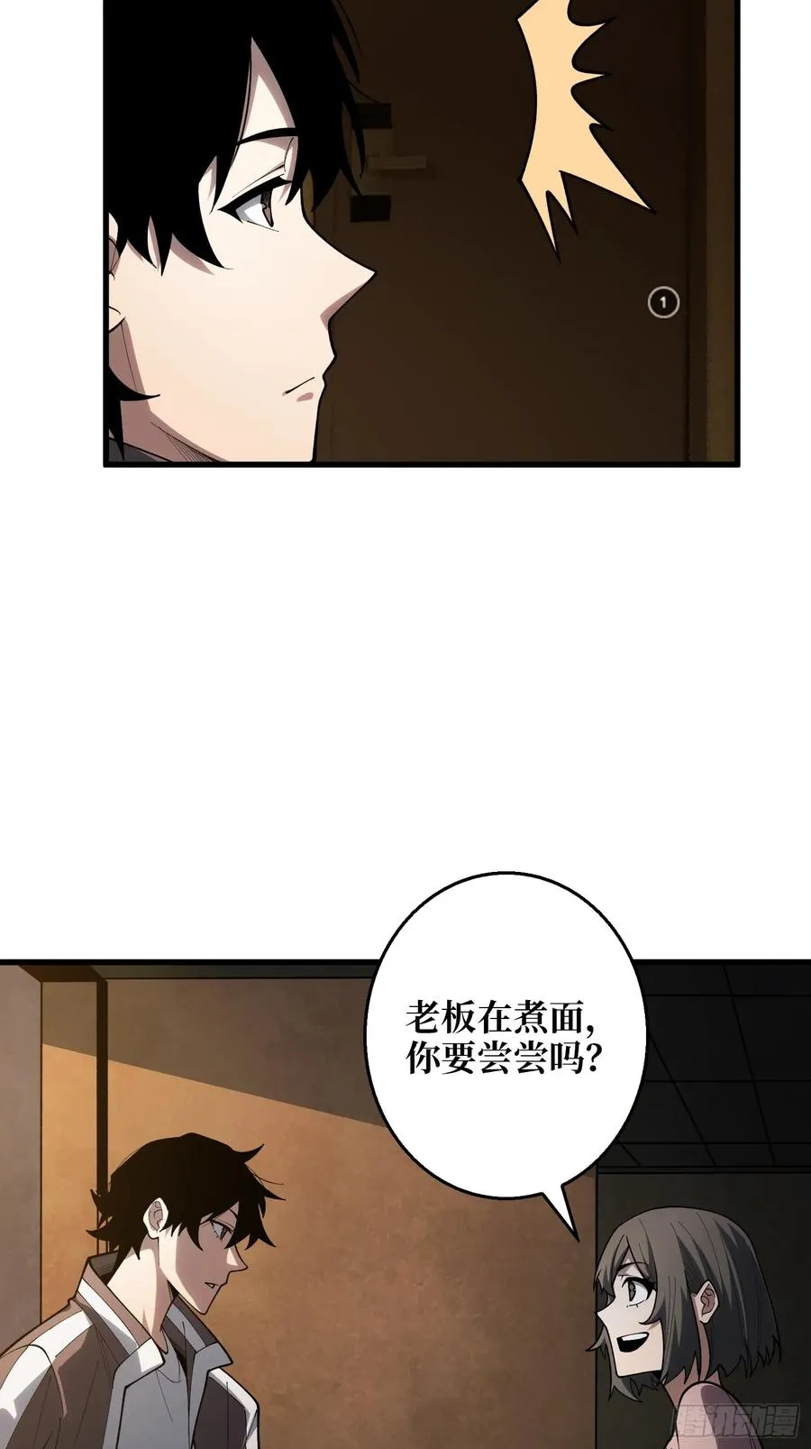 第14话 暗流涌动15