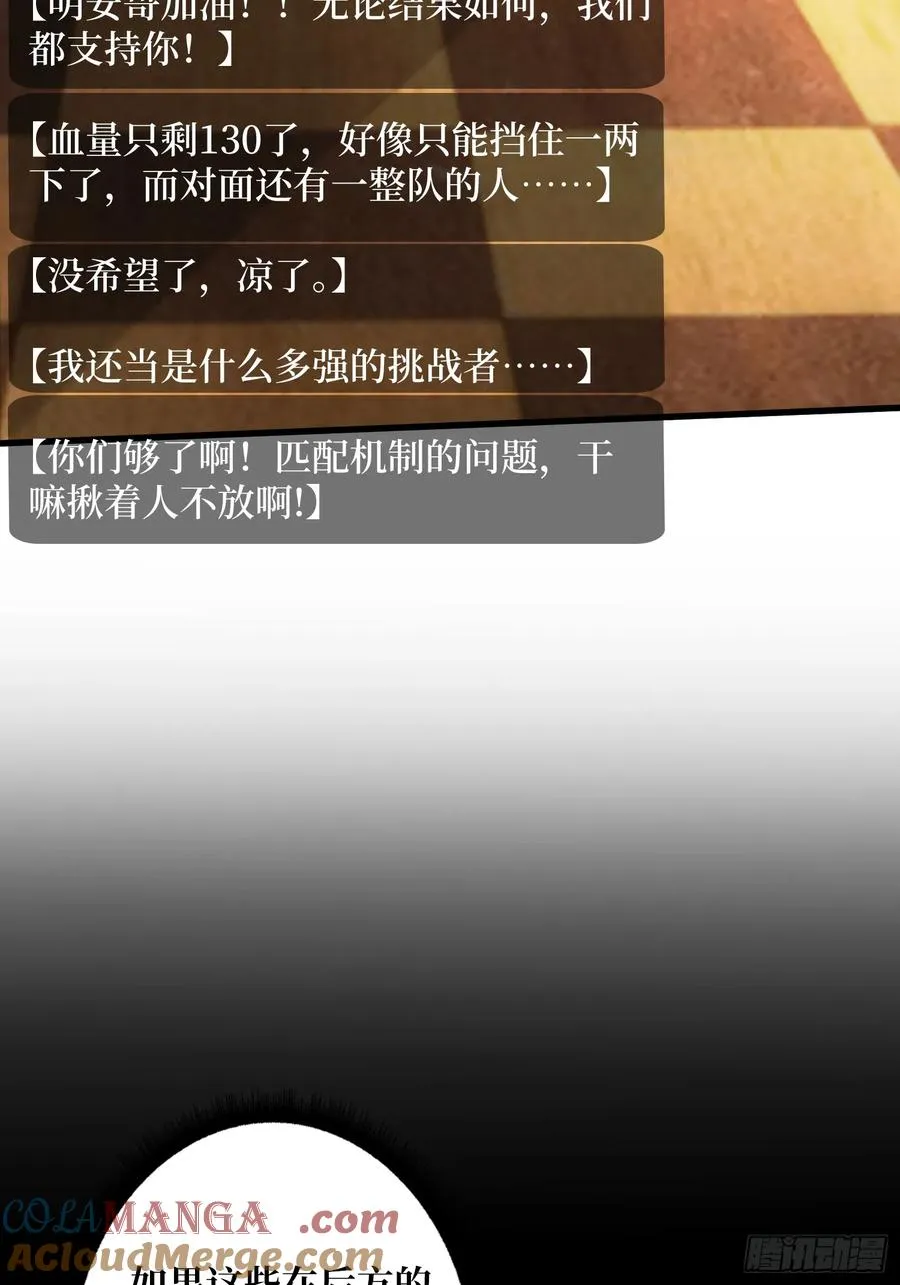 第22话 卫兵，前进！39