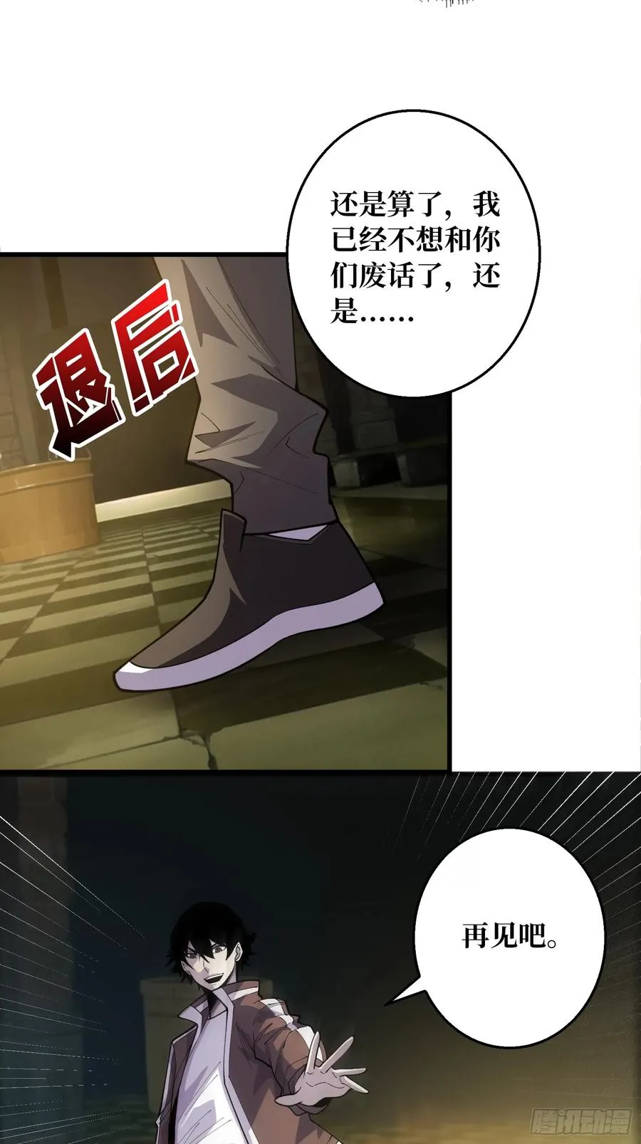 第7话 黑吃黑吃黑？28